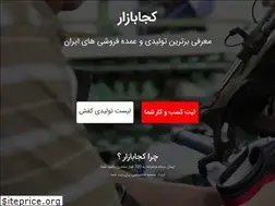 Sites similar to kojabazar.com