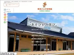 Sites similar to kojikahoikuen.jp