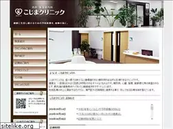 Sites similar to kojima-clinic-hp.jp