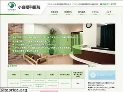 Sites similar to kojima-ganka.jp