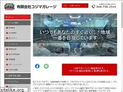 Sites similar to kojima-garage.com