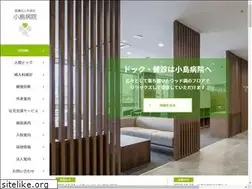 Sites similar to kojima-hosp.or.jp