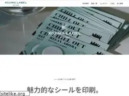 Sites similar to kojima-label.co.jp