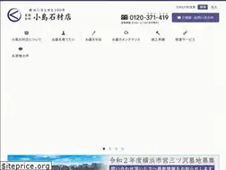 Sites similar to kojima-sekizai.co.jp