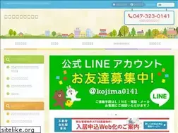 Sites similar to kojima.co.jp