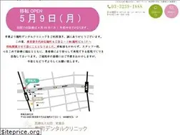 Sites similar to kojimachidental.jp