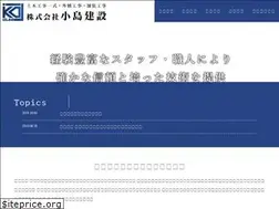 Sites similar to kojimakensetsu.net