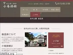 Sites similar to kojimaryokan.com