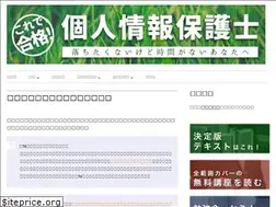 Sites similar to kojin-joho-hogoshi.jp