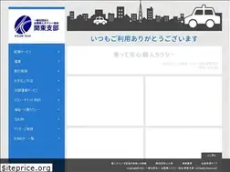 Sites similar to kojin-taxi-kanto.jp