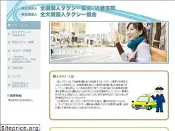 Sites similar to kojin-taxi-kinki.or.jp