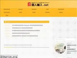 Sites similar to kojin-yunyu.net
