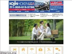 Sites similar to kojinhokenusa.com