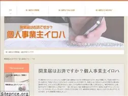 Sites similar to kojinjigyonushiiroha.com