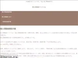 Sites similar to kojinkan-yuushi.com