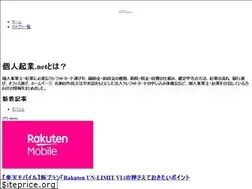 Sites similar to kojinkigyo.net