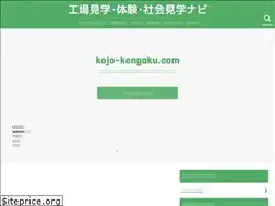 Sites similar to kojo-kengaku.com