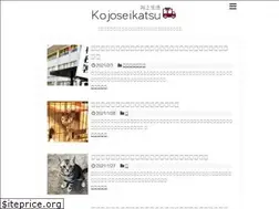 Sites similar to kojoseikatsu.com