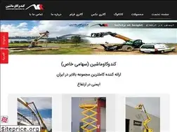 Sites similar to kok.ir