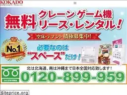 Sites similar to kokado.jp
