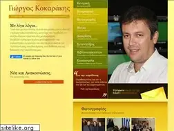 Sites similar to kokaris.gr