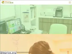 Sites similar to kokawa-clinic.com