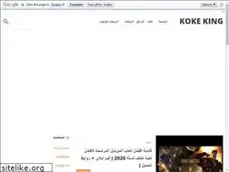 Sites similar to kokekings.blogspot.com