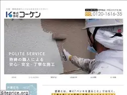 Sites similar to koken-tosou.com