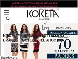 Sites similar to koketa.gr