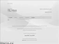Sites similar to kokeya.jp