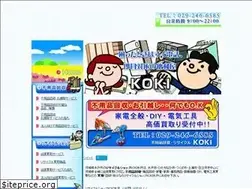 Sites similar to koki2006-mito.com