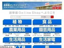 Sites similar to kokkaen-ec.jp