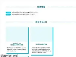 Sites similar to kokkai-techo.com