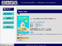 Sites similar to kokkaibinran.jp