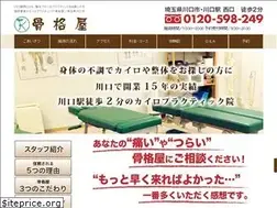 Sites similar to kokkakuya.biz
