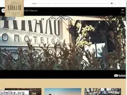 Sites similar to kokkalosantorini.com