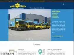 Sites similar to kokkasmetaforiki.gr