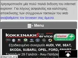 Sites similar to kokkinakis-service.gr