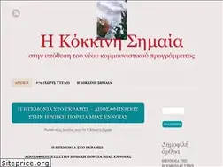 Sites similar to kokkinhshmaia.wordpress.com