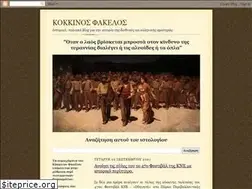 Sites similar to kokkinosfakelos.blogspot.com