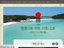 Sites similar to kokkyonoshima.com