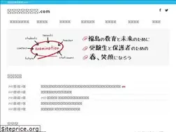 Sites similar to koko-nyushi-fukushima.com
