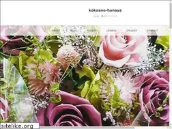 Sites similar to kokoano-hanaya.green