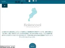 Sites similar to kokocool-shiga.jp