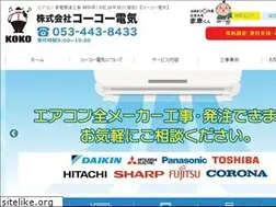 Sites similar to kokodenki.co.jp