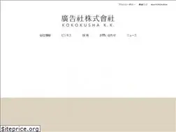 Sites similar to kokokusha.co.jp