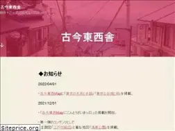 Sites similar to kokontouzai.jp