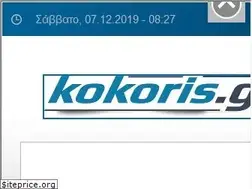 Sites similar to kokoris.gr
