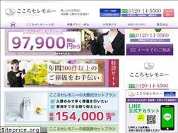 Sites similar to kokoro-ceremony.jp