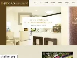 Sites similar to kokoro-dental.biz